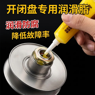 开闭盘润滑脂踏板摩托车耐高温专用油耐磨全合成黄油传动轴离合器