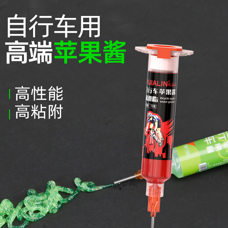 苹果酱润滑脂自行车黄油山地车公路车专用花鼓塔基轴承碗组保养套