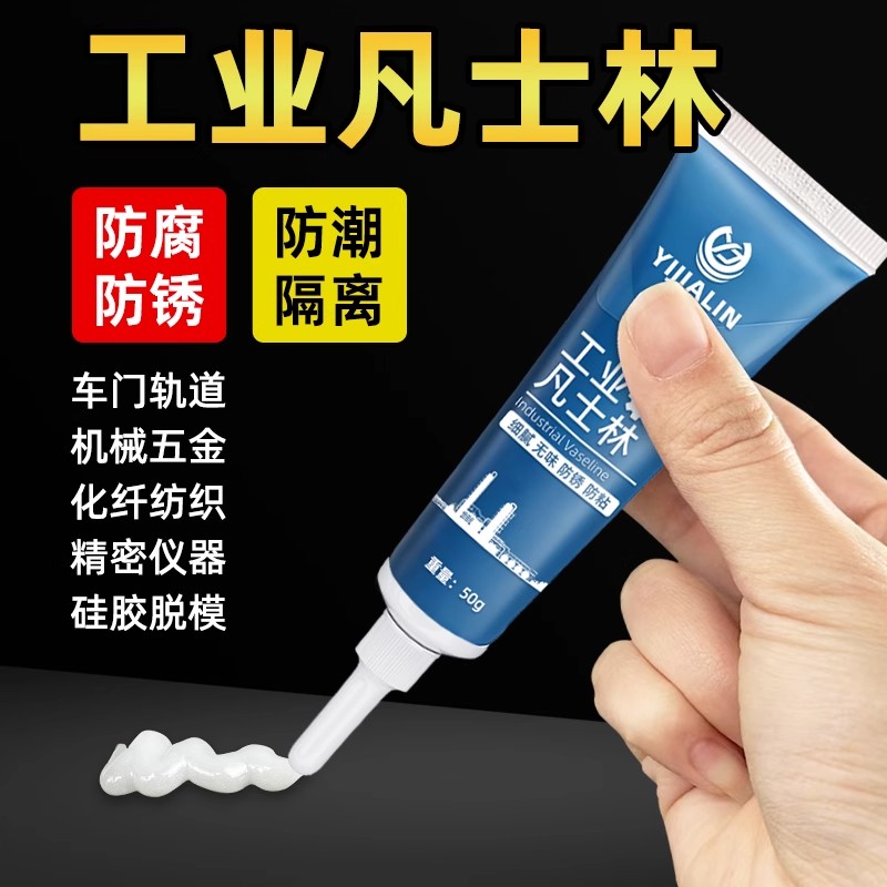 汽车后备箱液压杆专用油防卡润滑车门天窗轨道润滑油防锈白凡士林