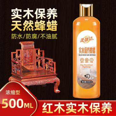 红木家具专用保养蜂蜡抛光蜡复合实木地板家用上光防裂天然固体蜡