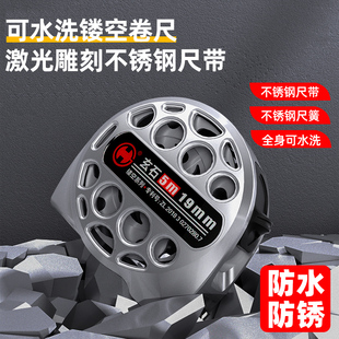 304加厚不锈钢镂空卷尺耐磨防摔防水防锈5米7米不生锈盒尺子正品