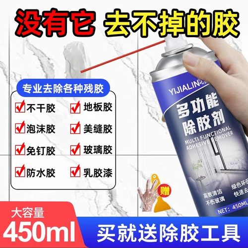 多功能除胶剂云石胶去除剂大理石岩板石材结构胶不伤材质溶解清洁