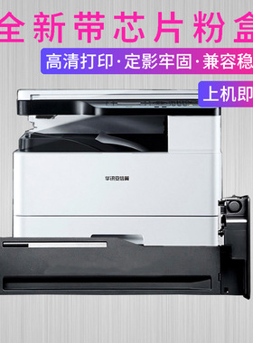 适用华讯方舟HC1990粉盒KM21223DN打印机墨盒KM21223DNA硒鼓组件