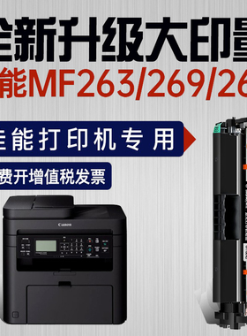 佳能MF269dw 264dw 266dn 267 263 CRG051 LBP161dn162dw粉盒硒鼓
