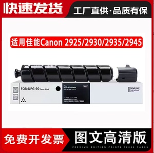 适用佳能IR2935粉盒IR2925碳粉IR2930 IR2935墨粉Canan粉筒iR2945