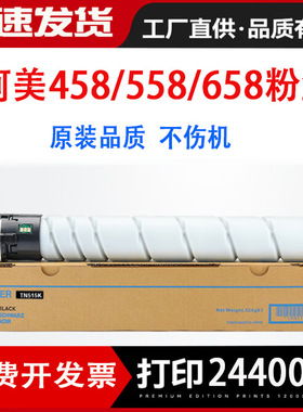 适用柯尼卡美能达B458粉盒TN515墨粉 柯美bizhub 458 558 658墨盒
