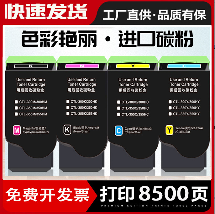 适用奔图CM700x打印机碳粉 CM711x 奔图CTL-350粉盒cm7006fdn硒鼓