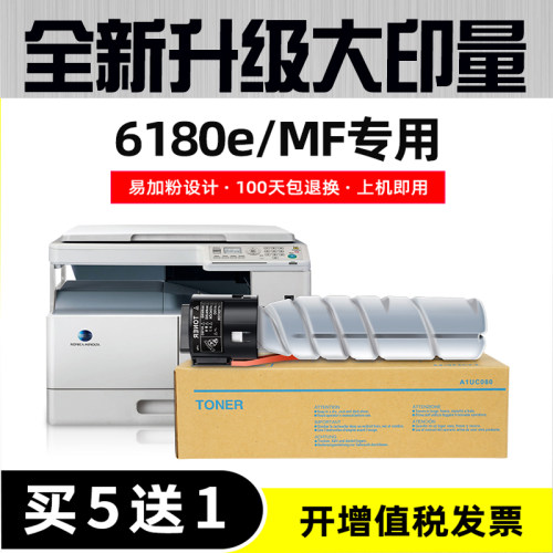 适用柯尼卡美能达TNP26粉盒pagepro 6180MF 6180e 墨粉盒7723粉筒