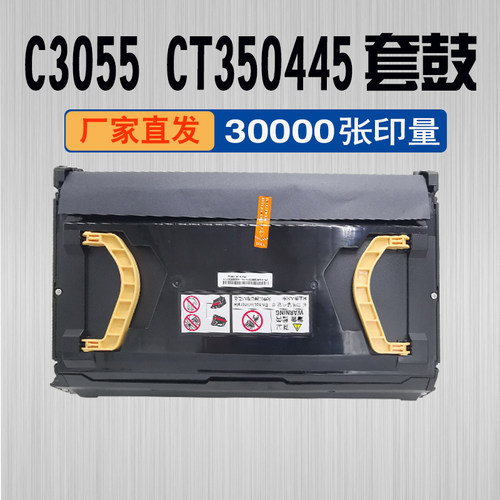 套鼓富士施乐感光鼓组件硒鼓