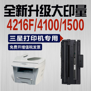 适用三星ML-1710D3硒鼓SCX-4216F/D3 ML1500 1510 1520 4016粉盒