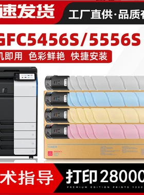 适用汉光TN5456s粉盒HGF C5456S碳粉HGF C5556S复印机墨盒彩色