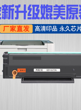 适用ICSP映普生AG1622A硒鼓 YPS-1122NW 4122 3322 3522NWA碳粉盒