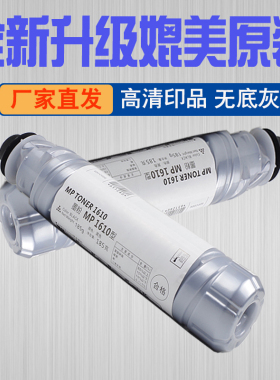 适用MP1610粉盒MP1800 1812L 1911 2012 2015L 2000SP碳粉筒粉盒
