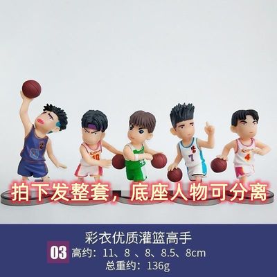 灌篮高手手办模型摆件陵南队仙道彰鱼住纯福田吉兆樱木花道流川枫