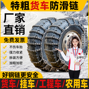 包邮 20一汽雪地12R22.5胎链条 15奥铃1100 货车专用防滑链卡车750
