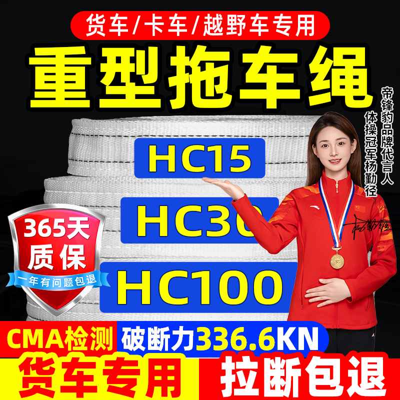 【重型拖车绳】货车越野车用