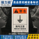 推荐 标准触电接地线警告标识工厂标志不干胶标签机器工业EA L002