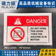 推荐 设备英文标识安全防护标志机械运转禁止打开此门危险PRO L002