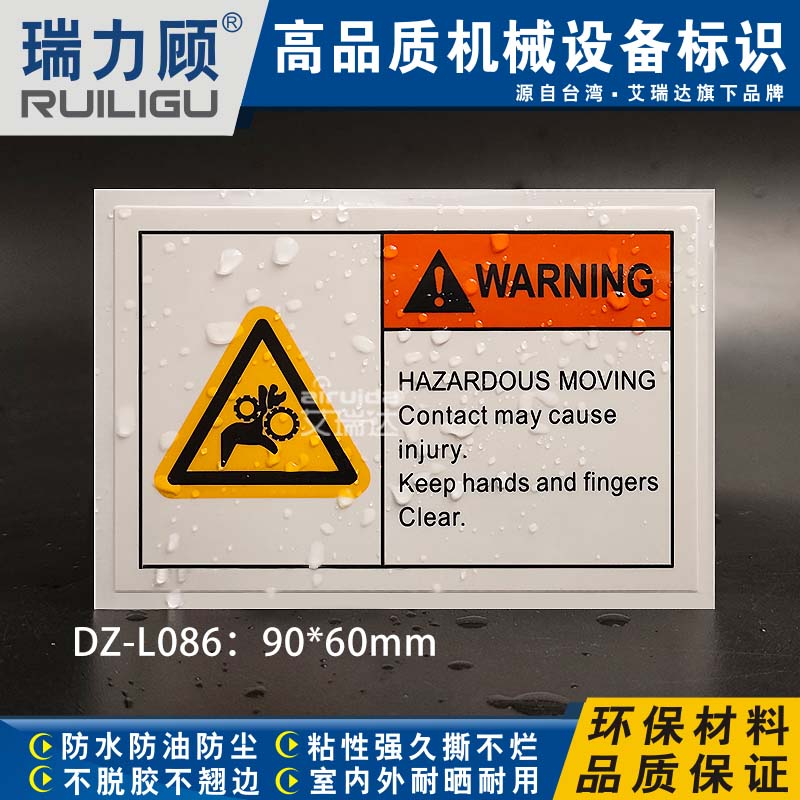 艾瑞达标识牌贴英文标志贴不褪色图片