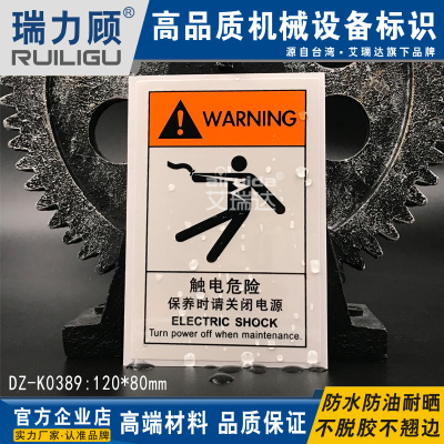 设备出口标签安全警告贴纸标识
