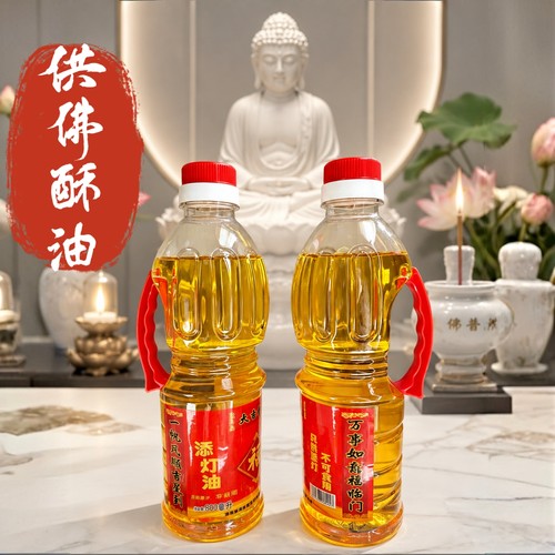 寺庙佛堂供奉添灯小瓶酥油