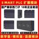 plc控制器国产兼容西门子200smart工控板模拟量扩展模块cpusr20