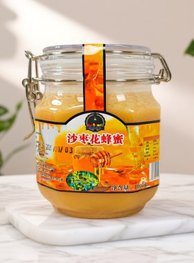 零添加蜂蜜新疆本地产品1000g 纯蜂蜜沙枣花蜂蜜jigda gul hasali