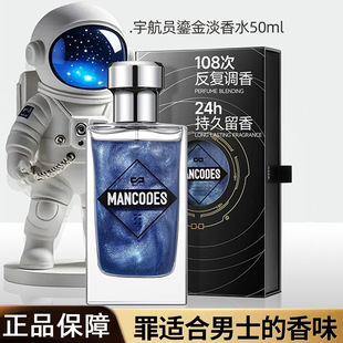 左颜右色蔚蓝鎏金香水男士礼物香氛清新木质香男淡香水小礼盒官方