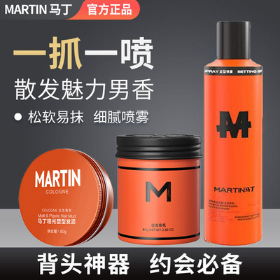 马丁 Воск, матовый увлажняющий лак для волос, мужские мощные духи, придает объем