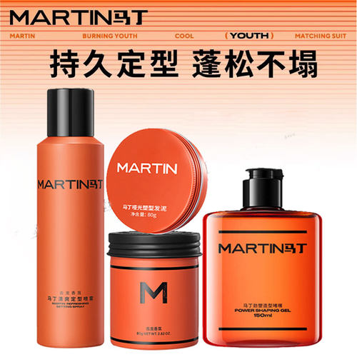 马丁男士定型喷雾发泥发蜡啫喱