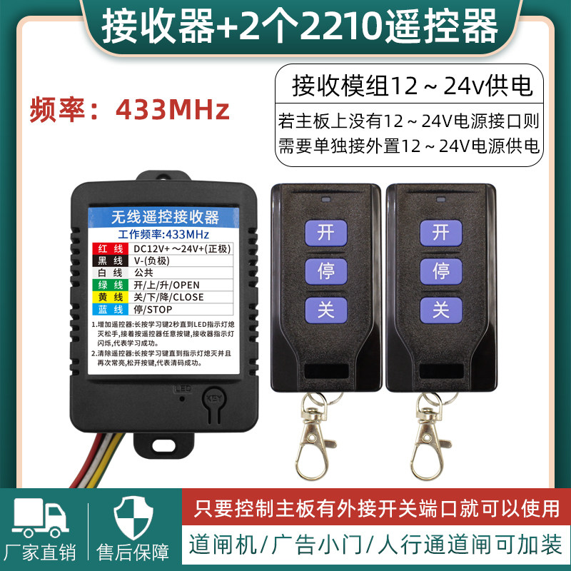 志美通道闸遥控器停车场接收模块小区门禁伸缩门车辆抬杆控制开关,电子/电工,停车场控制机/道闸,淘宝优惠券,粉丝福利购,淘宝优惠卷