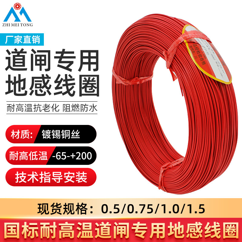 地感线圈停车场道闸专用