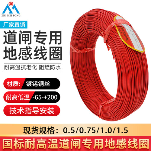 地感线圈停车场道闸专用