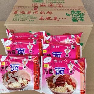 老豫竹方便面整箱干吃面红烧牛肉面80克粉袋河南特产泡煮面干脆面