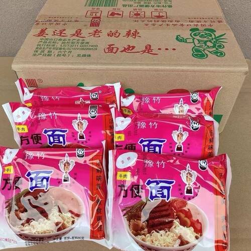 老豫竹方便面整箱干吃面红烧牛肉面80克粉袋河南特产泡煮面干脆面