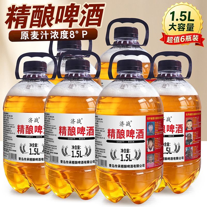 6桶18斤青岛风味啤酒济战精酿啤酒原浆全麦啤酒1500ml6桶啤酒批发