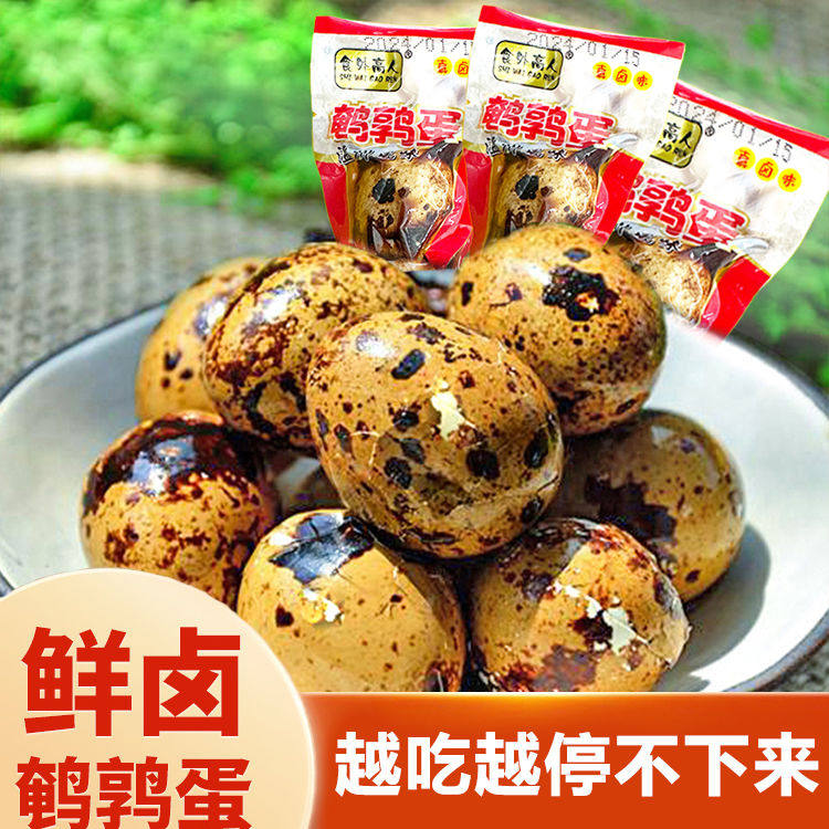 整箱五香风味熟鹌鹑蛋卤蛋办公室零食带壳小包装晚上解饿休闲小吃