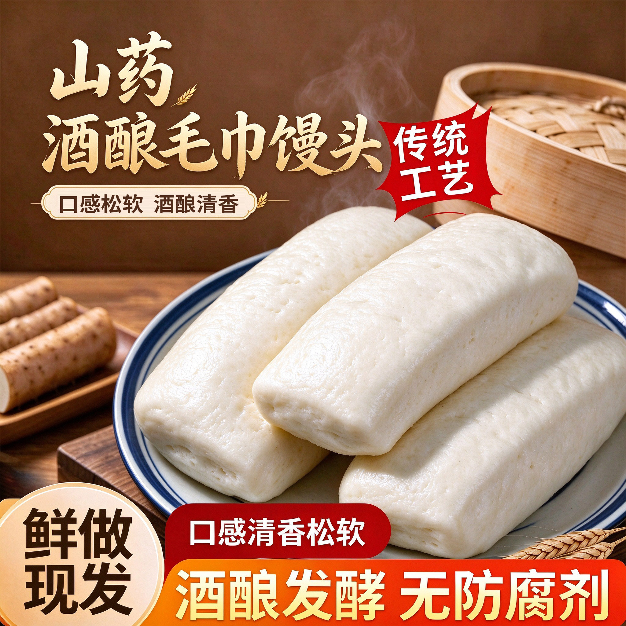 山药酒酿毛巾馒头长条馒头纯手工酒酿馒头大馒头特色餐饮早餐主食