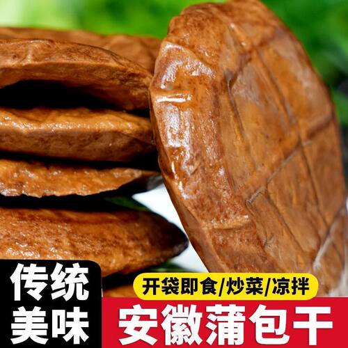 蒲草干安徽特产纯手工蒲包干新鲜蒲草香干五香豆腐干凉拌干嫩豆腐