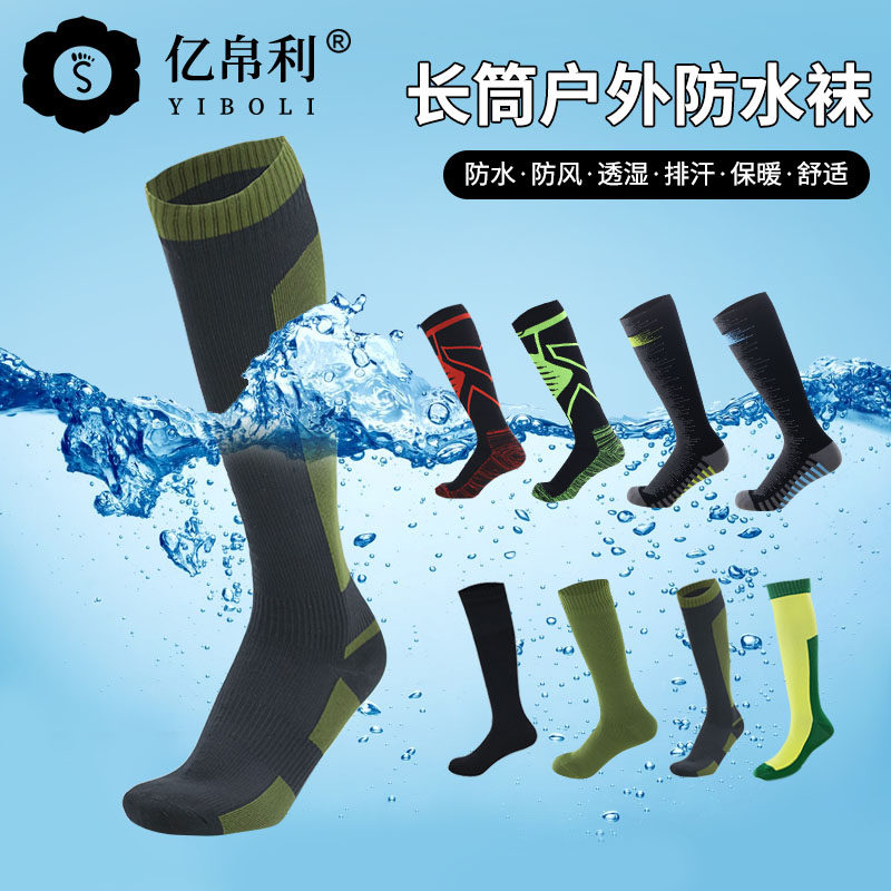 长筒潜水袜户外运动登山冬泳防滑加长防水袜套防寒护腿滑雪袜