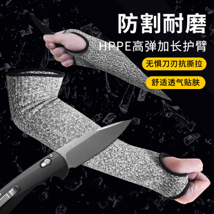 五级防割护袖 套防划伤护腕劳保手套 玻璃工业搬运防切割安全防护袖