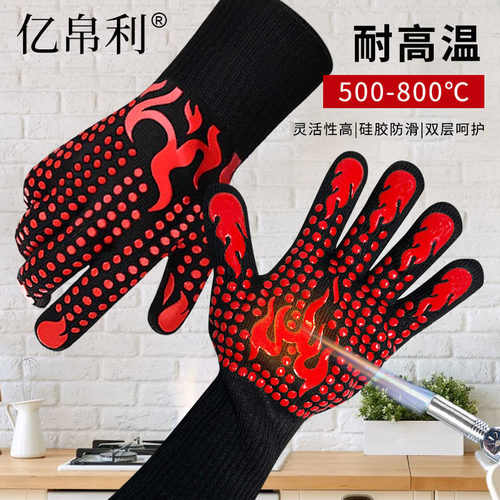 耐高温隔热手套亿帛利加厚防烫