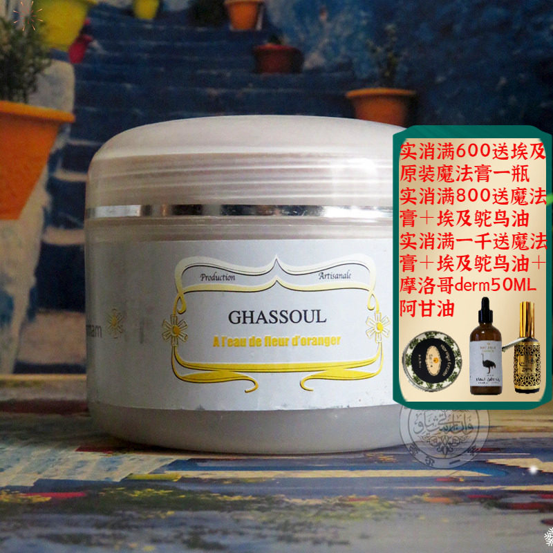 摩洛哥苦橙花提亮肤色面膜粉