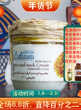 现货5月产埃及Nefertari乳香魔法膏面颈霜抗皱霜原茉莉抗皱去纹紧