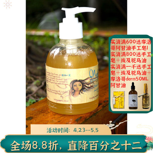 埃及洗发水Nefertari天然修复