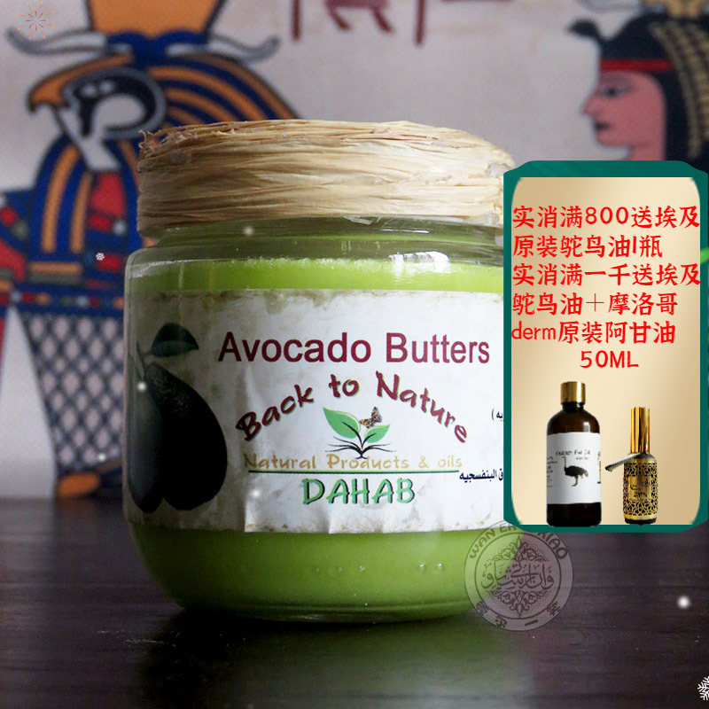 埃及原装back to nature牛油果脂鳄梨脂初榨未精炼抗皱淡纹亮肤