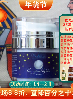 埃及原装Nefertari胶原蛋白精华面部精华抗皱紧致淡纹修复50ML