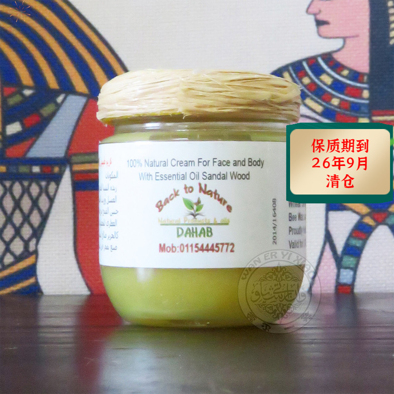 埃及原装檀香魔法膏面霜抗皱镇定修复抗粉刺痘痘抗敏感滋润保湿