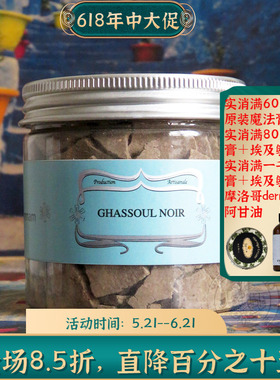 摩洛哥原装Apia阿蒂娅火山泥面膜Ghassoul去黑头粉刺深层补水清洁
