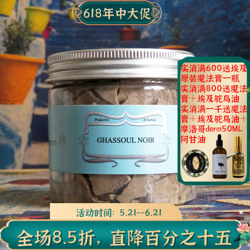 摩洛哥火山泥面膜APIA去黑头粉刺